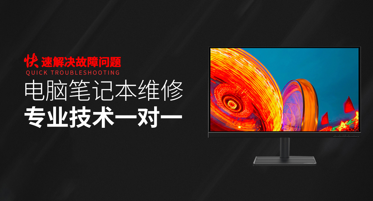 石家庄长安区华硕笔记本维修